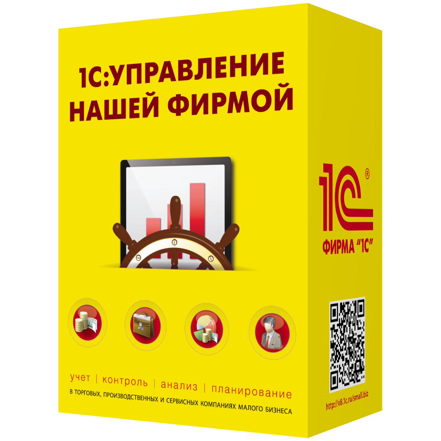 1С: Управление нашей фирмой (УНФ)
