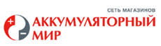 Аккумуляторный мир