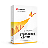 "1С-Битрикс: Управление сайтом". Лицензия Бизнес